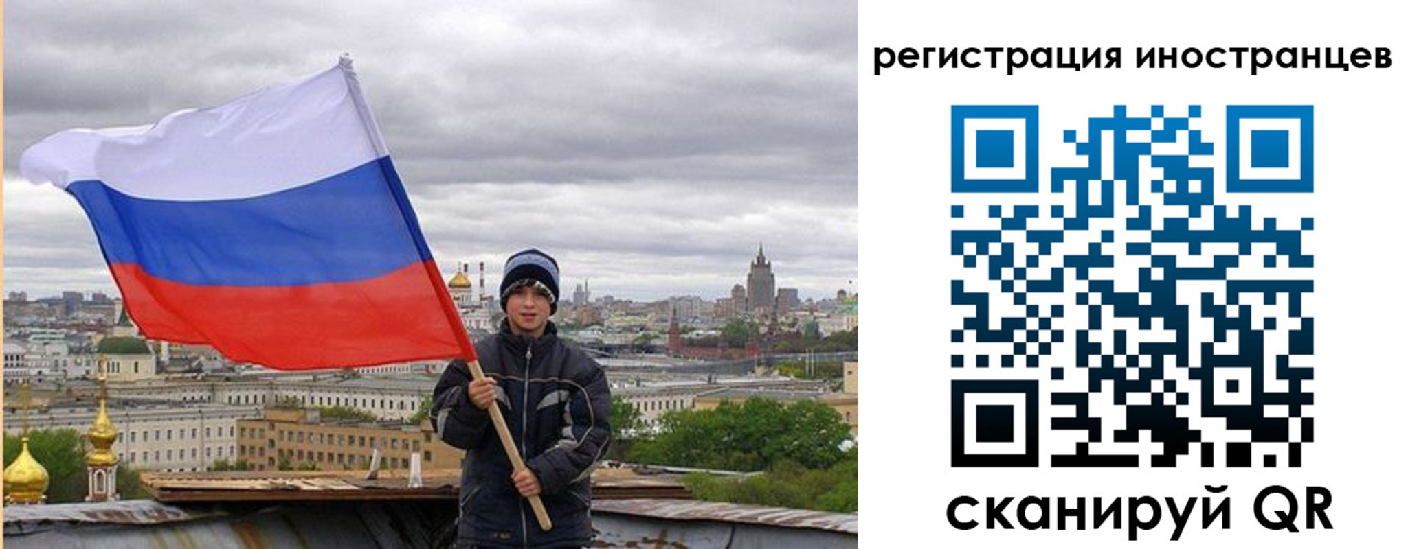 временная регистрация собственник в Калининградской области