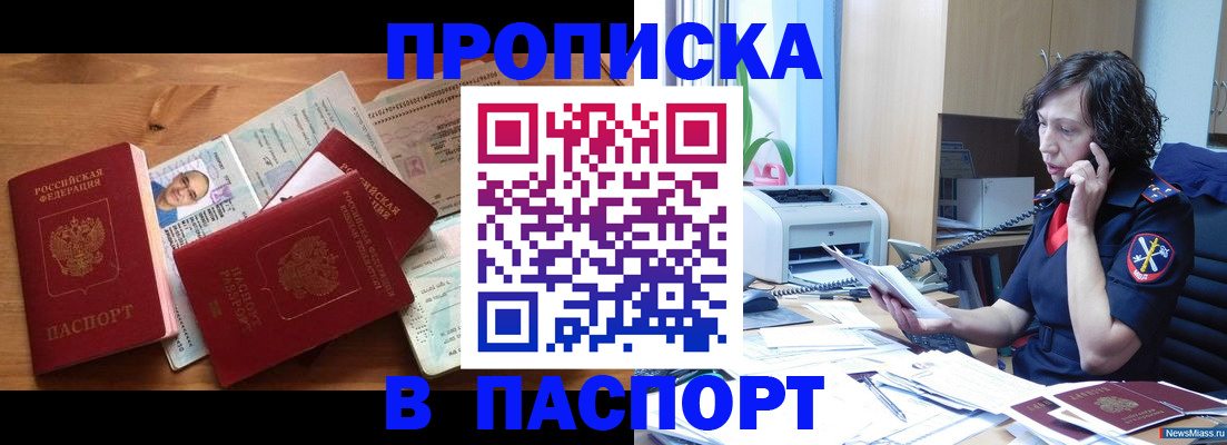 временная регистрация для всех в Калининградской области