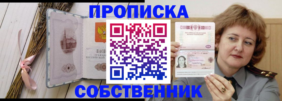 регистрация в Калининградской области
