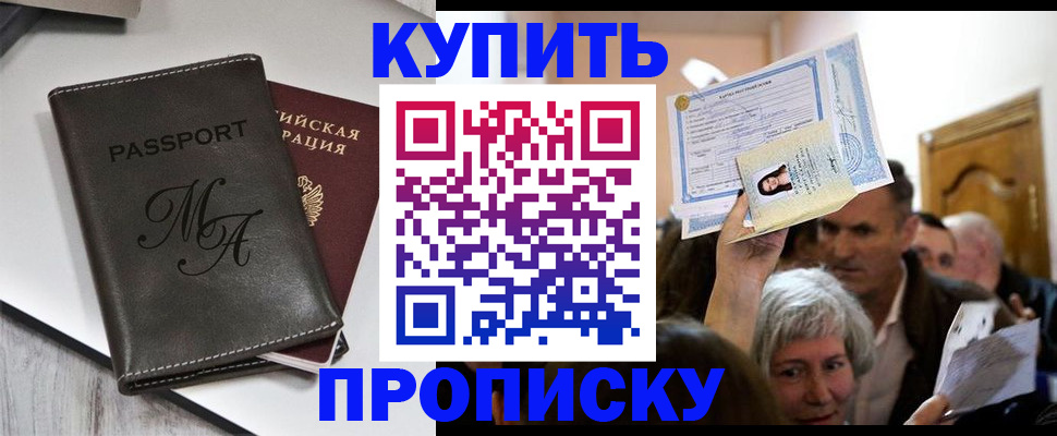 временная регистрация для школы в Калининградской области