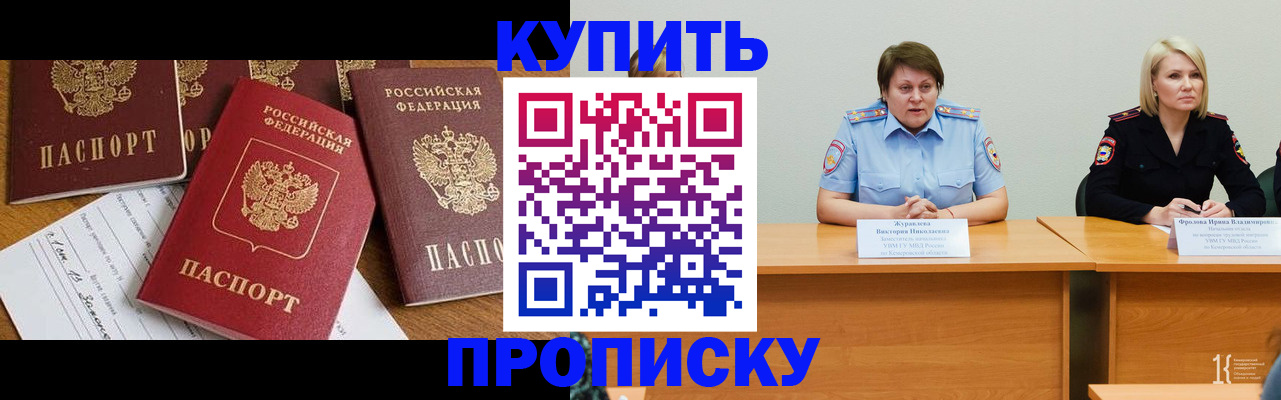 временная регистрация поиск в Калининградской области