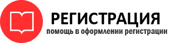 прописка в Калининградской области id594620